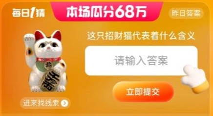 淘宝大赢家每日一猜6月29日答案