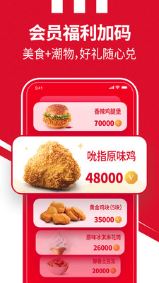 KFC疯狂星期四v50文案一览