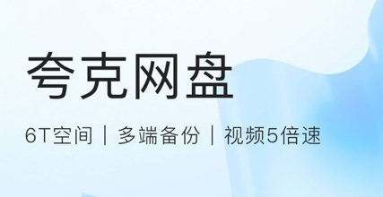 夸克网盘怎么解压压缩包