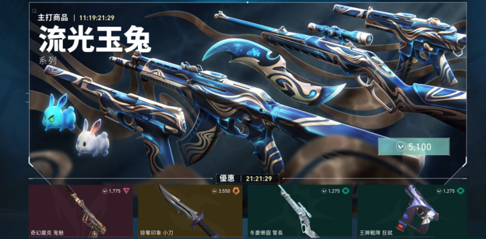 无畏契约账号怎么解封