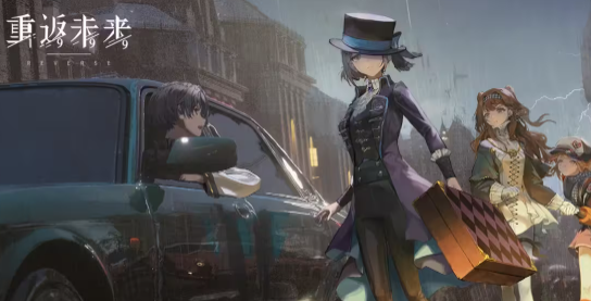 重返未来1999角色高清图