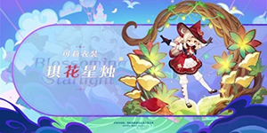 原神3.8更新内容一览