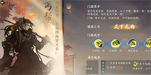 逆水寒手游龙井异盗窟在哪