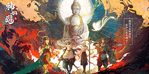 神仙道3仙书问世答案一览