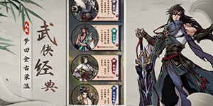 九州江湖情角色强度一览