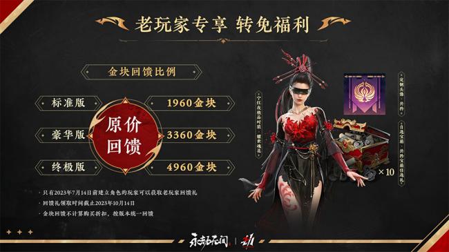 永劫无间双十一活动时间分享