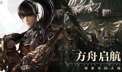 命运方舟公测时间