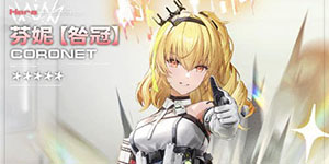 尘白禁区角色排行一览