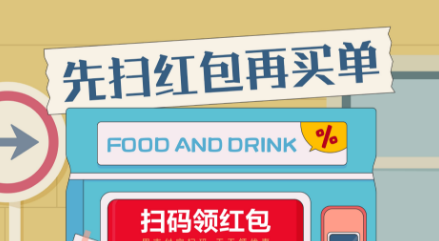 支付宝实体店红包二维码