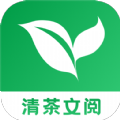 清茶文阅app