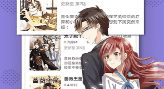 秀秀漫画免费登录页面