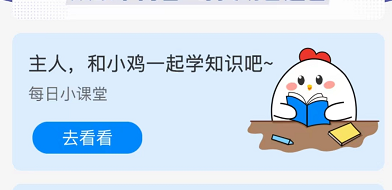猜一猜: 小浣熊因为什么得名 蚂蚁庄园7.13答题