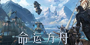 命运方舟新手职业哪个好