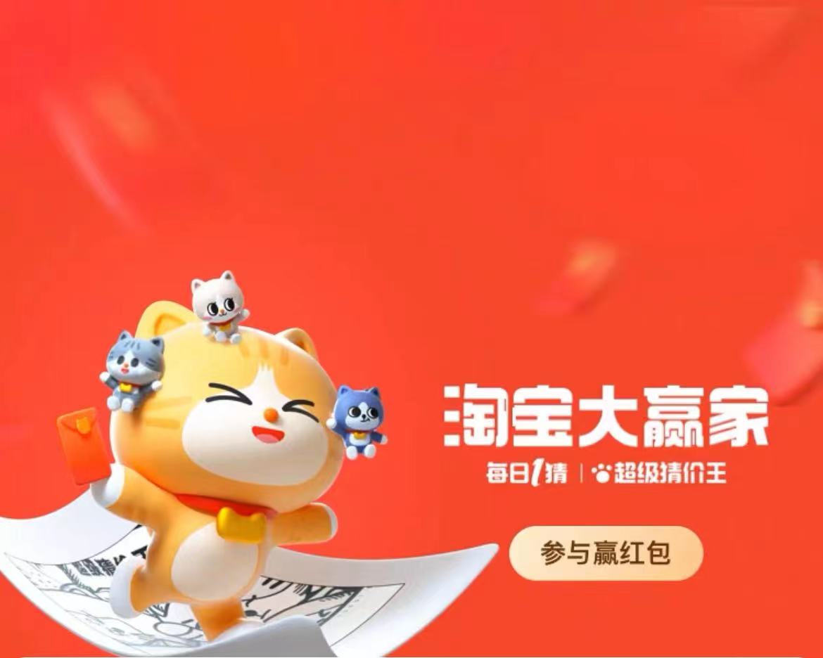 淘宝大赢家每日一猜7.13答题分享