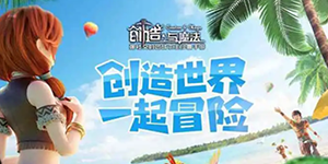 创造与魔法谜题献祭答案一览
