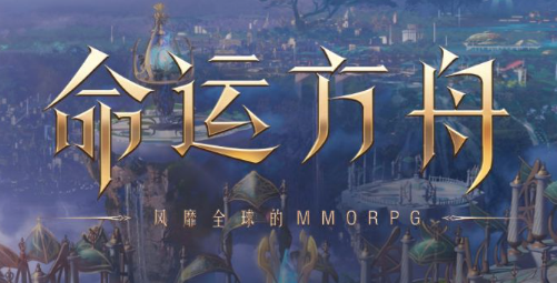 命运方舟跑岛是什么意思