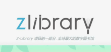 zliabary图书馆免费登录入口