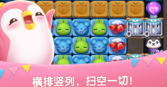 天天爱消除月亮宠物排名