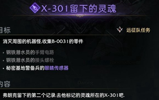 命运方舟藏宝图301在哪