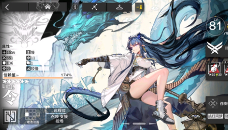 明日方舟脚臭梗介绍