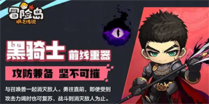 冒险岛枫之传说黑骑士技能怎么加点