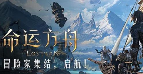 命运方舟套装怎么选择