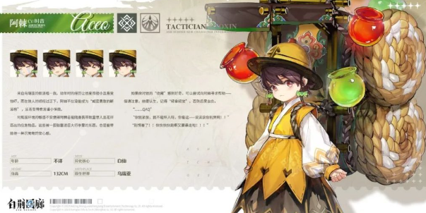 白荆回廊阿棘相关介绍