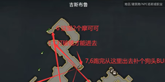 命运方舟吉斯布罗伊岛摩可可攻略