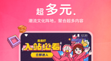 皮皮虾软件怎么私信聊天