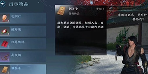 逆水寒手游永遇乐怎么做