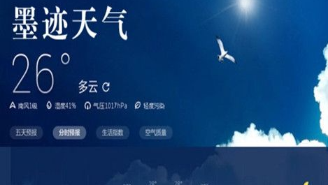墨迹天气怎么添加小组件