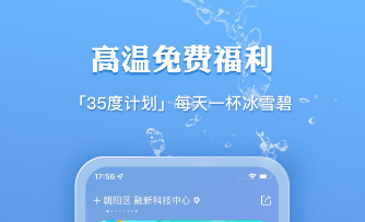 墨迹天气怎么看潮汐时间