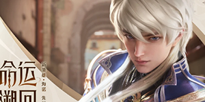 王者荣耀海诺技能一览