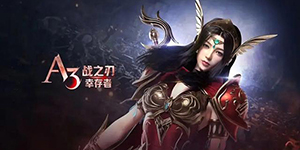 战之刃幸存者新手选什么角色好