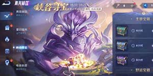 王者荣耀好运口令一览