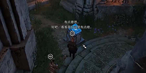 博德之门3君主的藏身点在哪