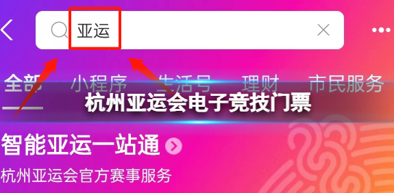 杭州亚运会电子竞技门票怎么买
