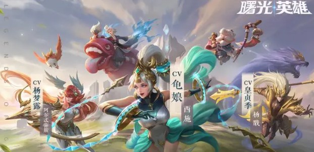 曙光英雄有渠道服和官服吗