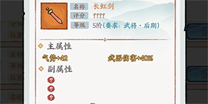 方寸对决装备哪个好