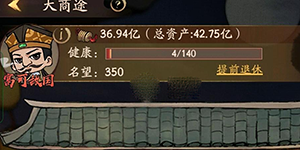 叫我大掌柜南海丝路事件答案一览