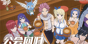 妖精的尾巴激斗最强角色是谁