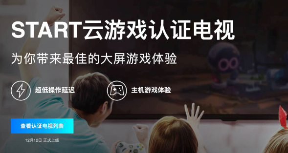 命运方舟腾讯云游戏START网页地址