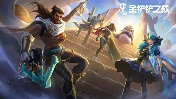 金铲铲之战S11迦娜技能是什么