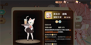 森之国度猫灵哪个好