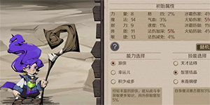 时间之钥职业哪个好