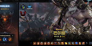 命运方舟军团长副本门槛一览