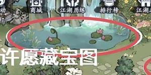 方寸对决洛城藏宝图在哪