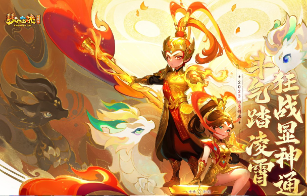 梦幻西游梦幻红色系锦衣搭配有哪些