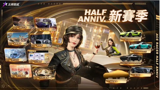 王牌竞速新赛季S5全新车款赛道及限定时装一览