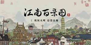 江南百景图萧萧蒲苇送秋音活动一览